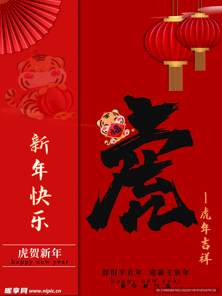 新年快乐