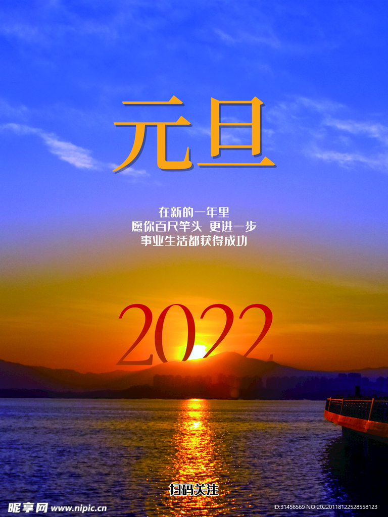 元旦