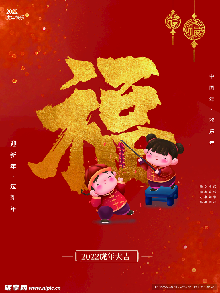 福