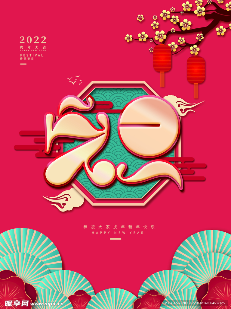 元旦