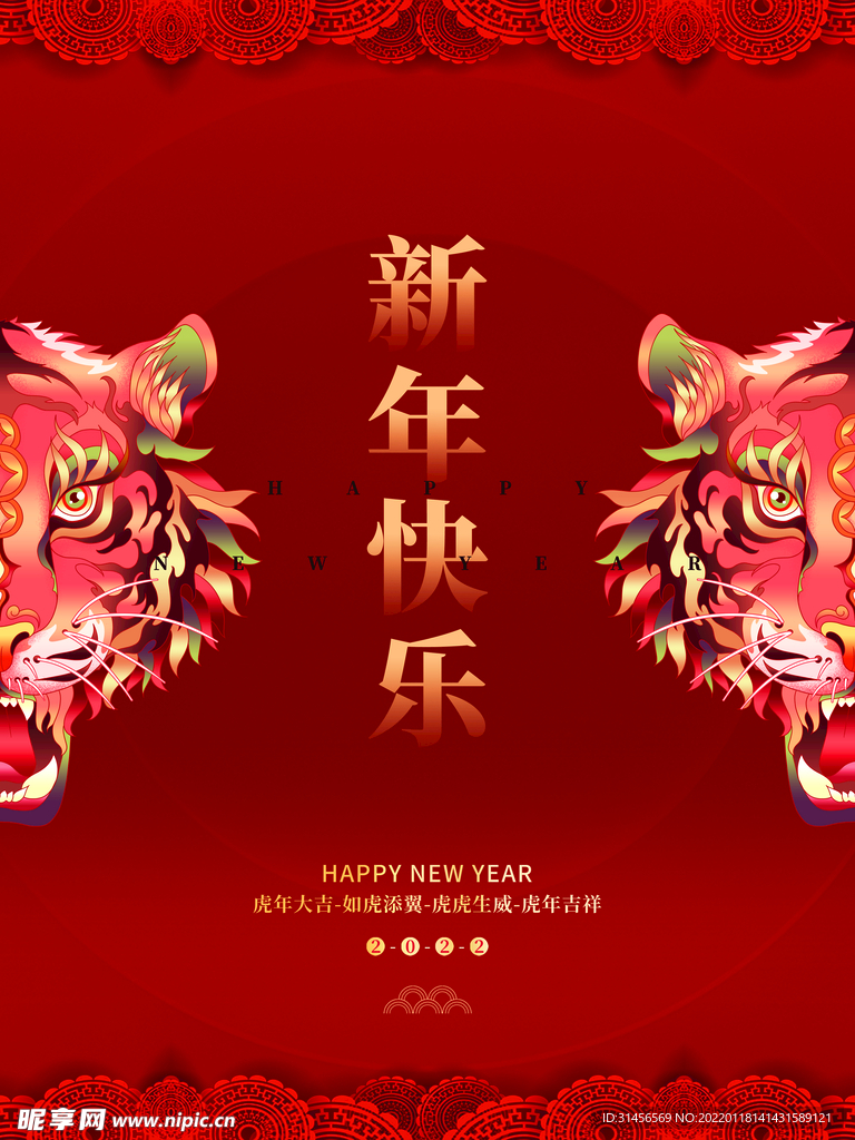新年快乐