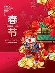 春节