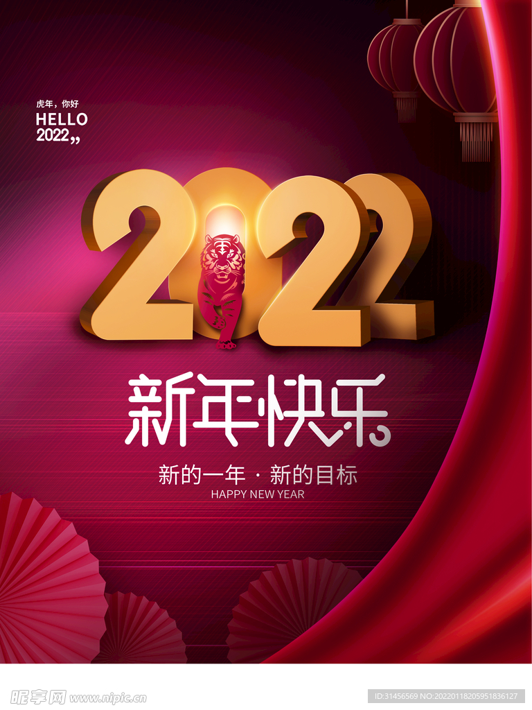 新年快乐