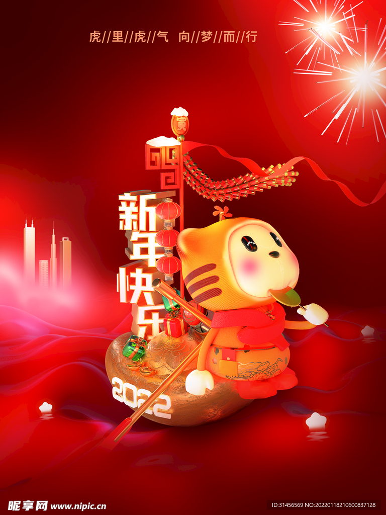 新年快乐