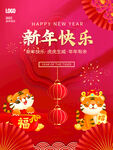 新年快乐