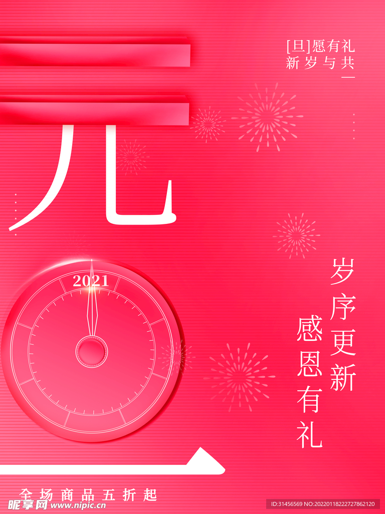 元旦