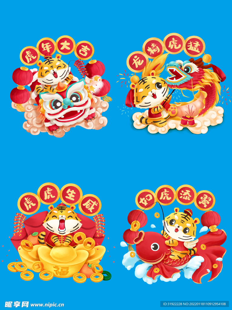 老虎