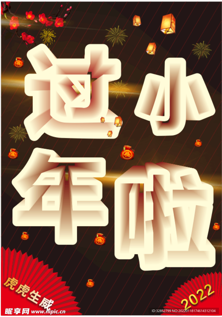 小年