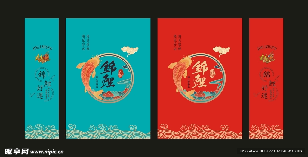 锦鲤好运