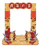 虎年拍照框