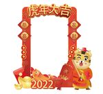 虎年拍照框