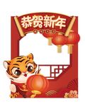 虎年拍照框