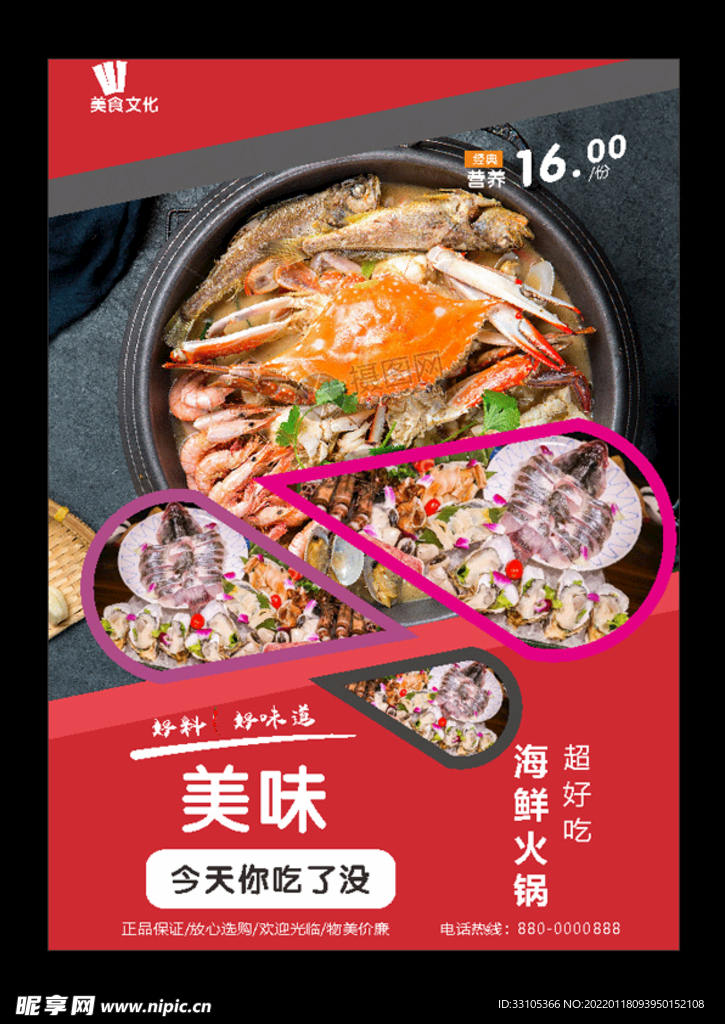 美食宣传单