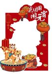 2022虎年元宵佳节拍照框