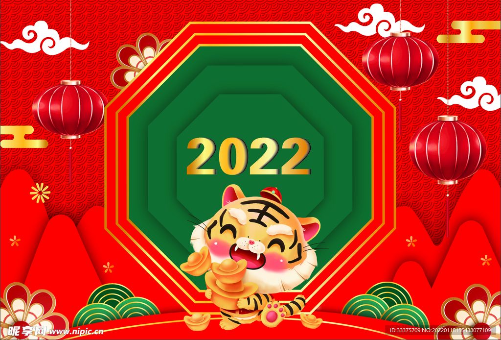 2022虎年