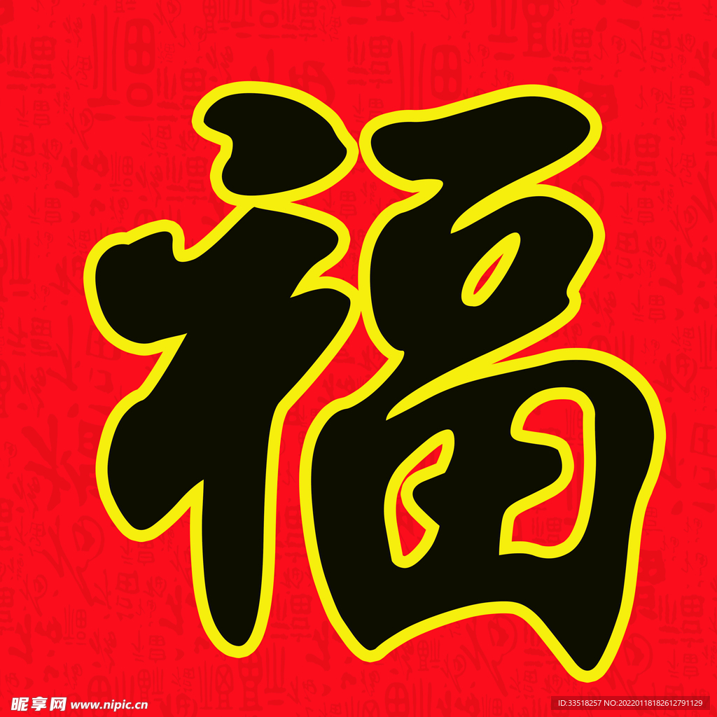 福