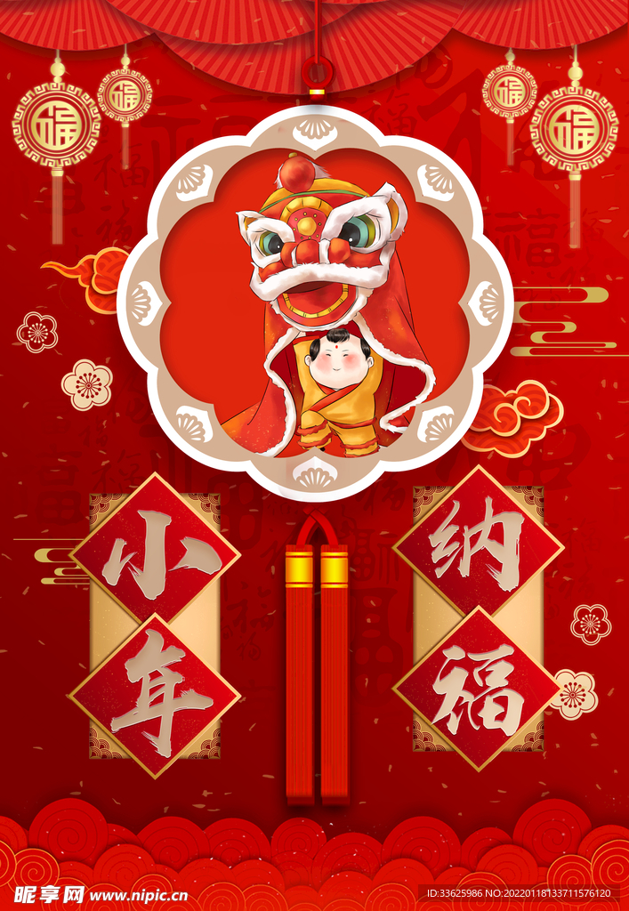 小年海报