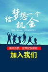 励志海报