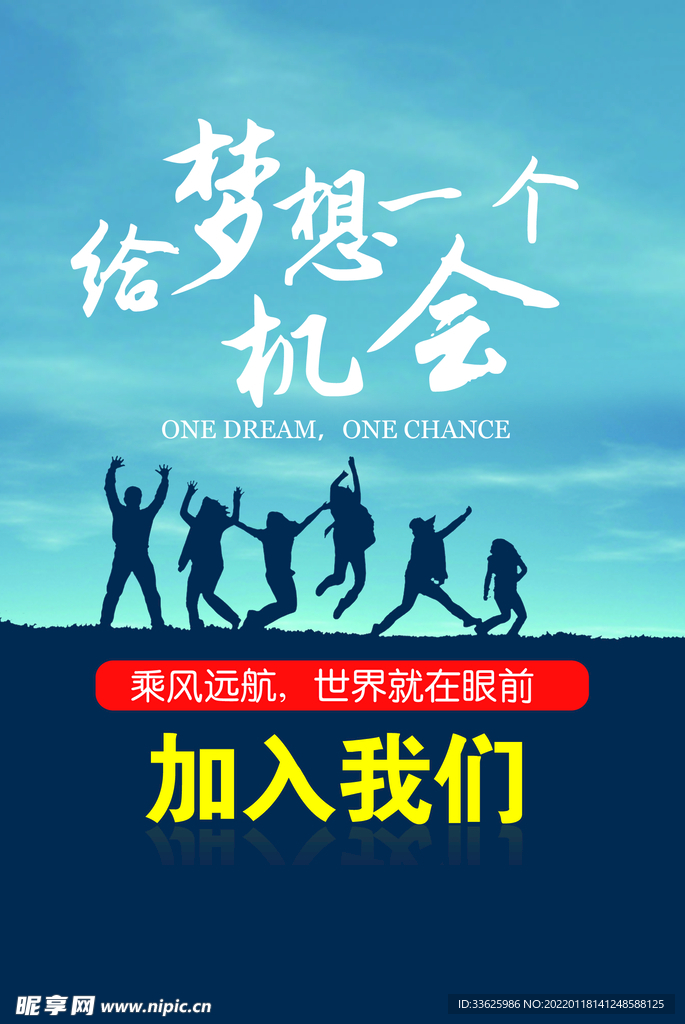 励志海报