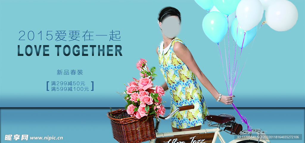 春季服装海报