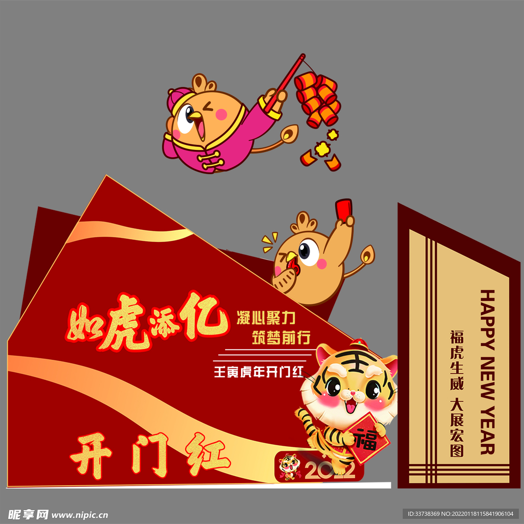 年会展板