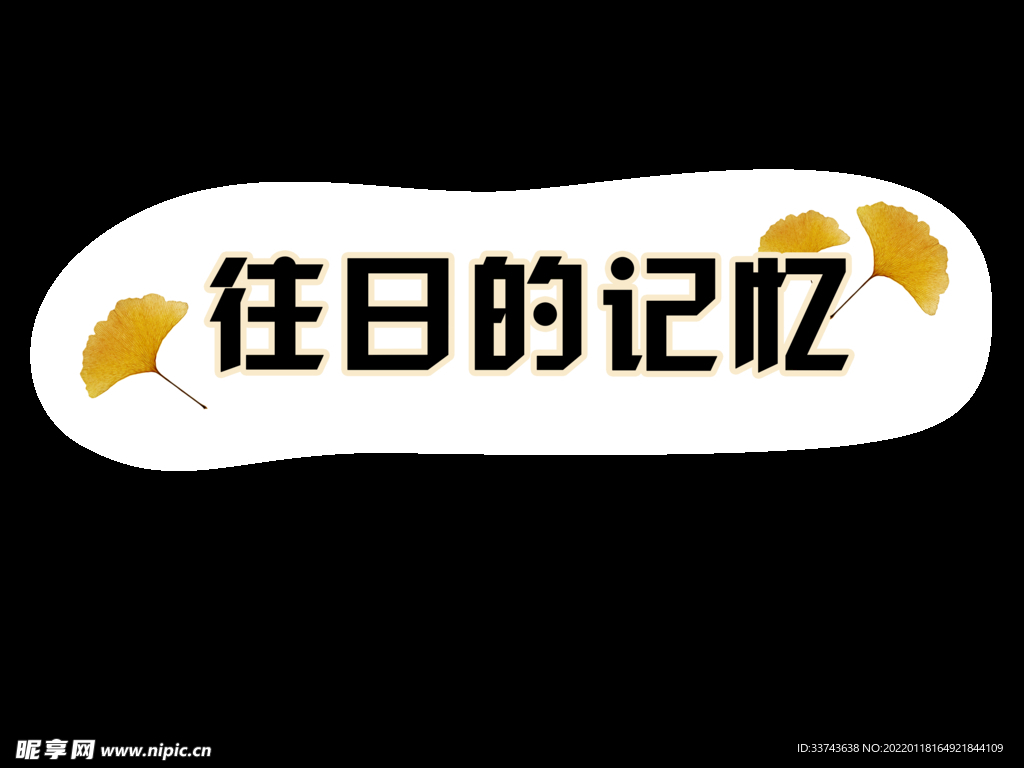 记忆手举牌