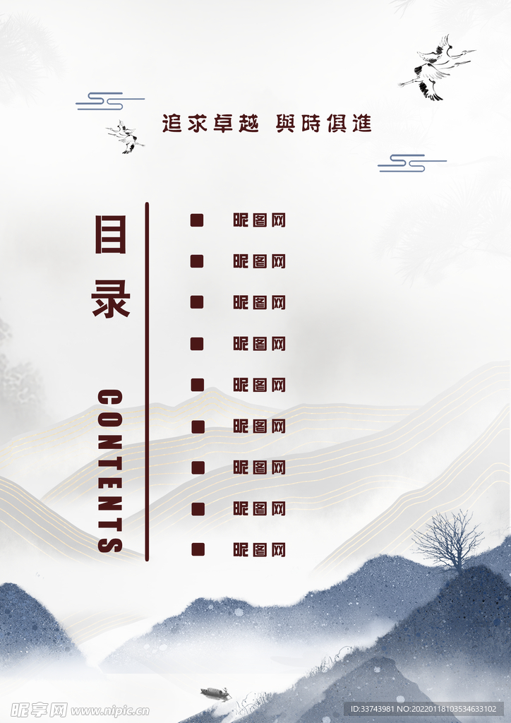 图册目录 