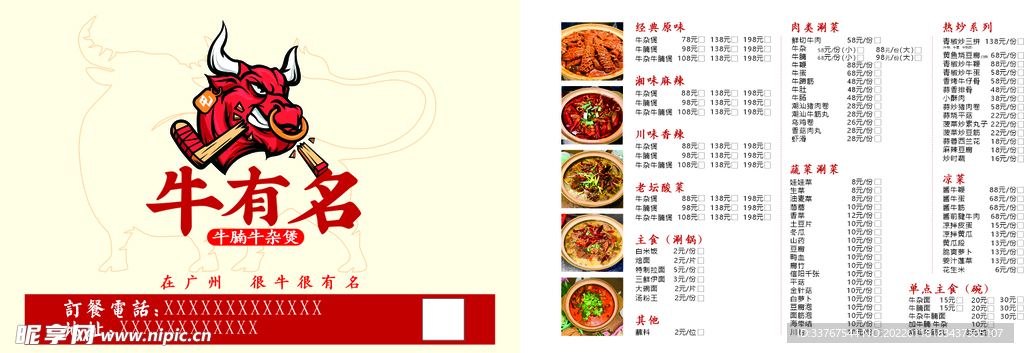 菜单