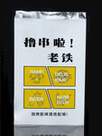 烧烤铝箔袋