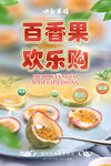 百香果