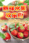 水果海报