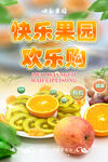 水果海报