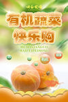 南瓜海报