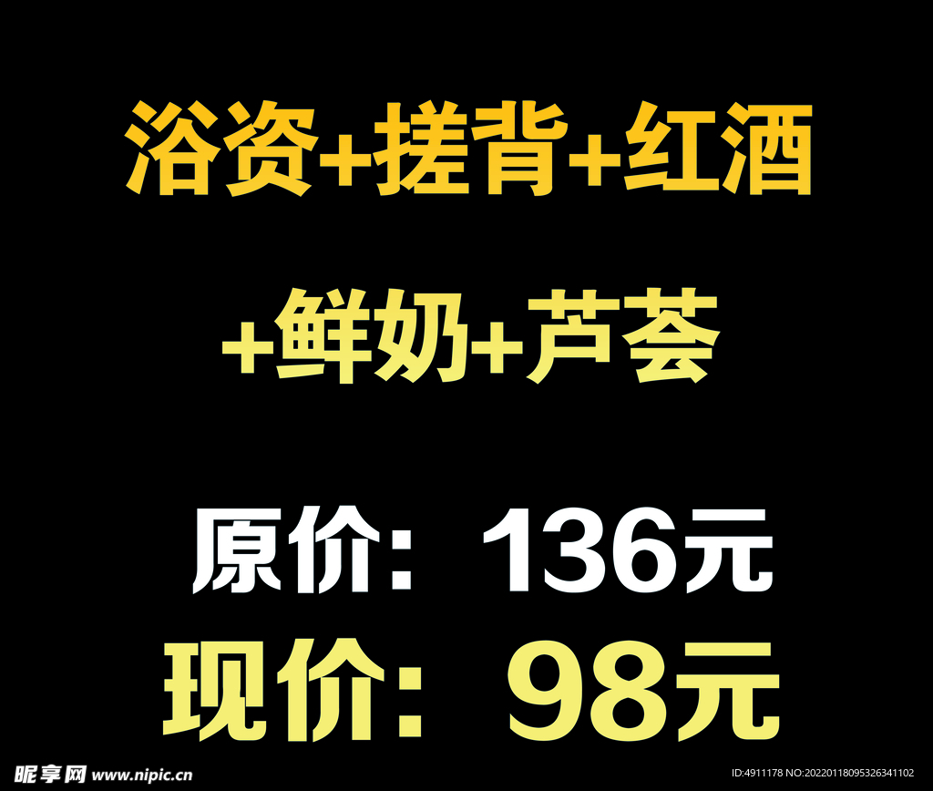 政策新套餐
