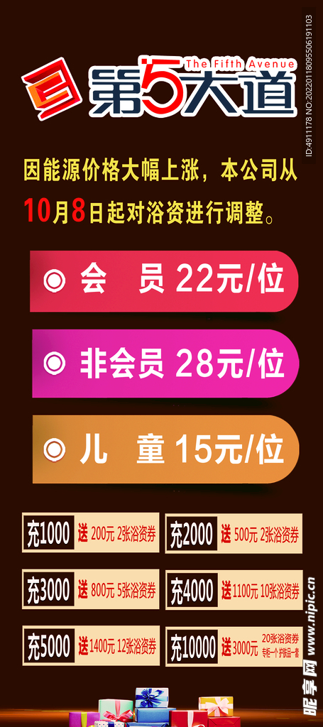 浴资展架