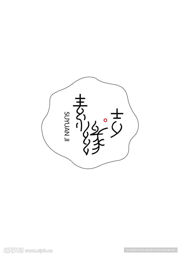 素食logo logo设计 