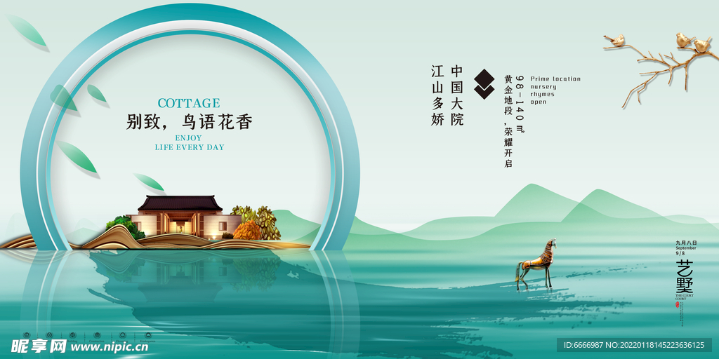 新中式山水房地产展板
