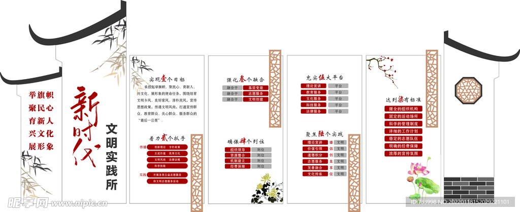 新时代文明实践所