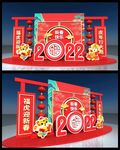 虎年美陈