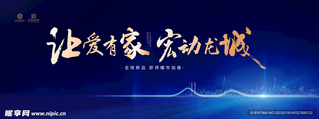 会议