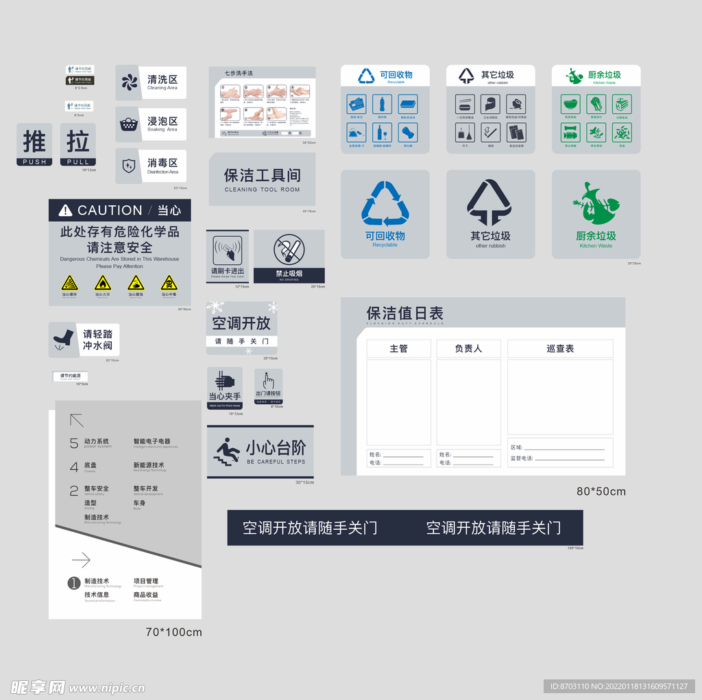 小标识牌