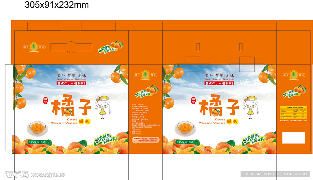 糖水桔子罐头包装设计展开图