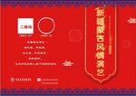 红色歌单