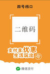 微信支付