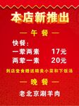 餐饮海报