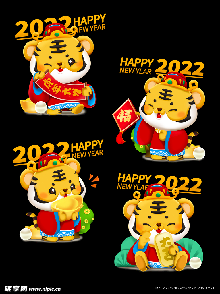 虎年卡通