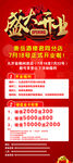 盛大开业海报