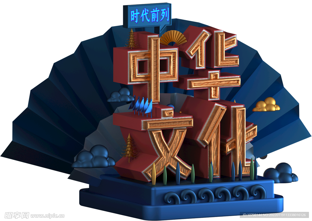 国潮风