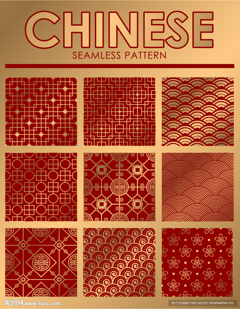中式花纹