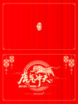 虎年贺卡